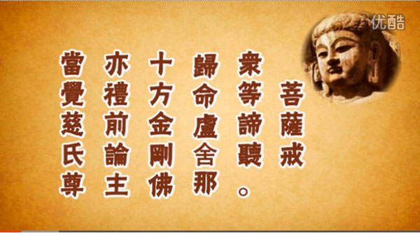 在家版:诵梵网经菩薩戒仪式(定弘法师读诵) 在家版:诵梵网经菩薩戒仪式(定弘法师读诵)