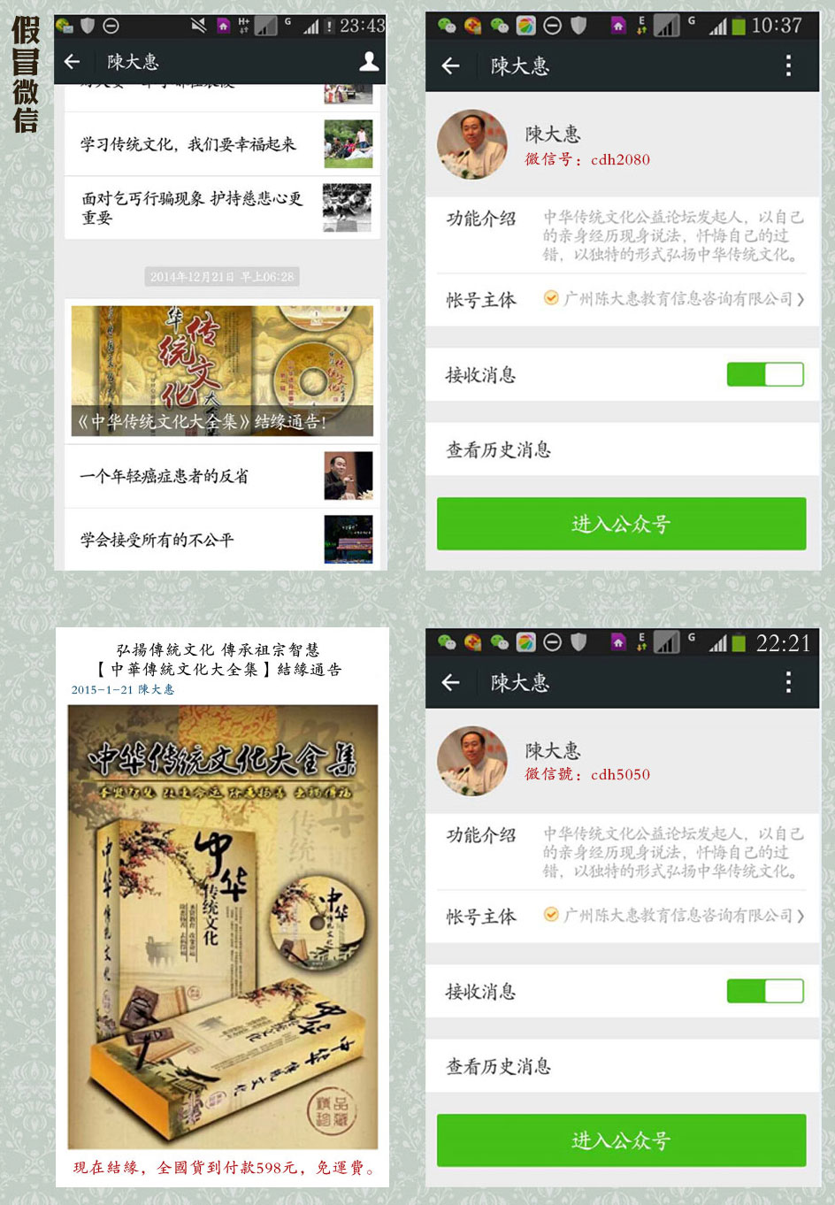 �´��������Ƶ���棺��û��΢�Ź��ںţ����С��´�ݡ����Ǽ�ð��թƭ��Ϊ��С���ϵ���