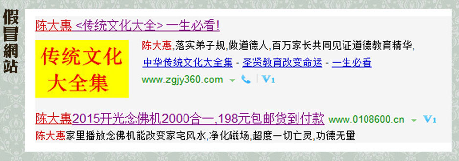 陈大惠最新视频公告:我没有微信公众号,所有“陈大惠”都是假冒,诈骗行为!小心上当! 陈大惠最新视频公告:我没有微信公众号,所有“陈大惠”都是假冒,诈骗行为!小心上当!