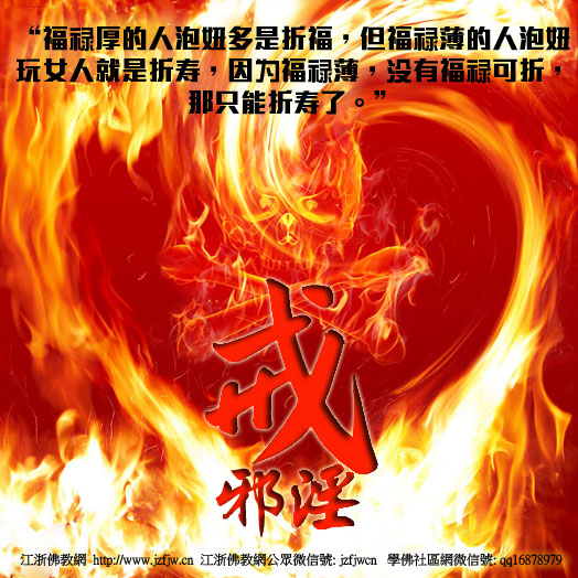 除淫欲咒不可思议 除淫欲咒不可思议