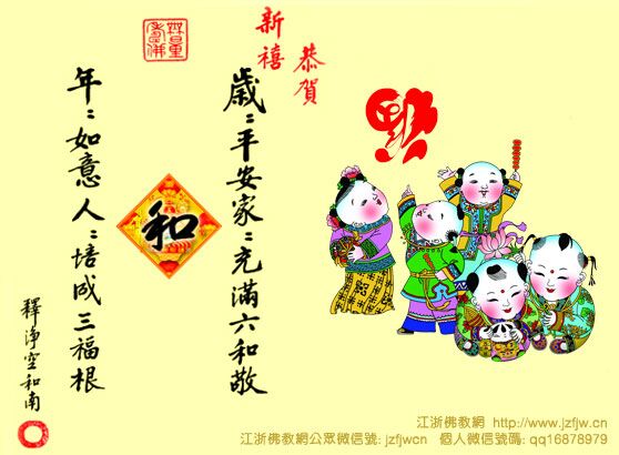 春节禁忌 春节禁忌