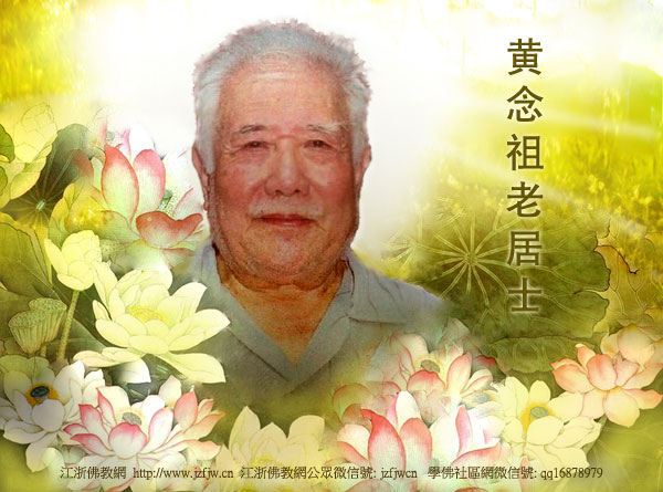 黄念祖老居士:《无量寿经》讲记_第三十五集 黄念祖老居士:《无量寿经》讲记_第三十五集