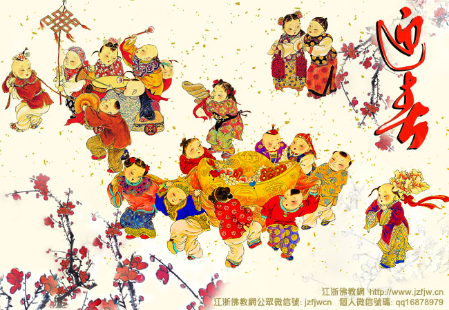 过年念这些经最吉祥,一年好运来 过年念这些经最吉祥,一年好运来