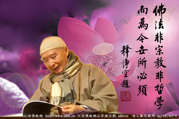 认为佛教是迷信的人听听弘一大师如何说 认为佛教是迷信的人听听弘一大师如何说