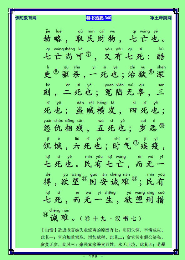 ��Ⱥ����Ҫ360��ע����ע�����أ�98��