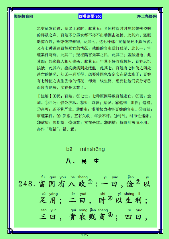 ��Ⱥ����Ҫ360��ע����ע�����أ�98������99��