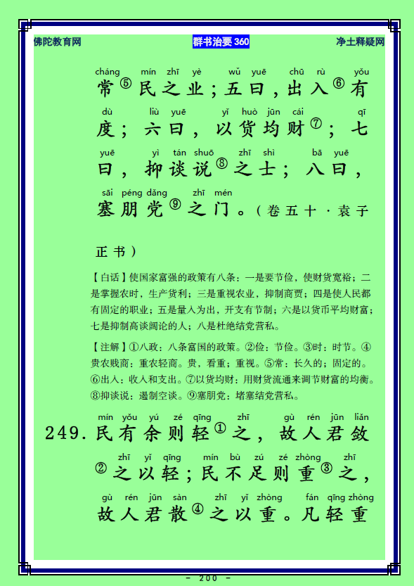 ��Ⱥ����Ҫ360��ע����ע�����أ�98������99��