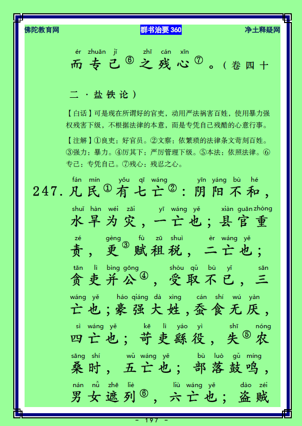 ��Ⱥ����Ҫ360��ע����ע�����أ�98������99��