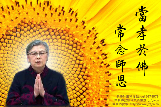 党员刘素云居士谈学佛经历 党员刘素云居士谈学佛经历