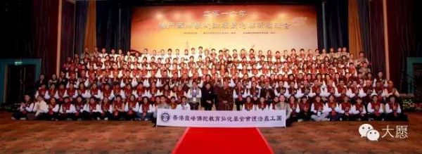 2016澳门国际学戒论坛暨念佛祈福法会精彩回顾 2016澳门国际学戒论坛暨念佛祈福法会精彩回顾