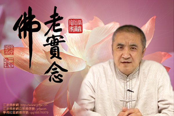 胡小林老师:净业三福_孝亲尊师 (第一集) 胡小林老师:净业三福_孝亲尊师 (第一集)