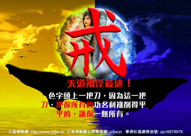 刘素云:邪淫这点破事,就能把你的小命断送,把法身慧命断送,你值吗? 刘素云:邪淫这点破事,就能把你的小命断送,把法身慧命断送,你值吗?