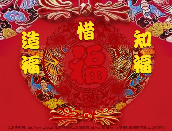 如何感召福德厚的人来投胎做子孙? 如何感召福德厚的人来投胎做子孙?