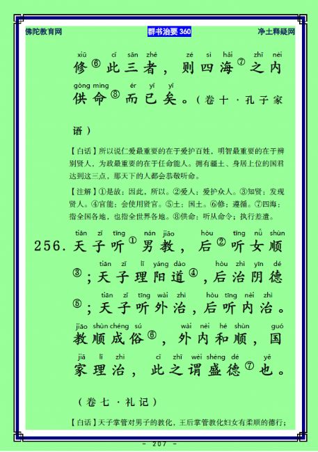 ��Ⱥ����Ҫ360��ע����ע�����أ�100������104��