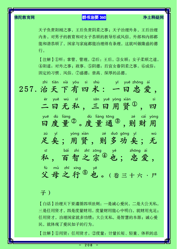 ��Ⱥ����Ҫ360��ע����ע�����أ�100������104��