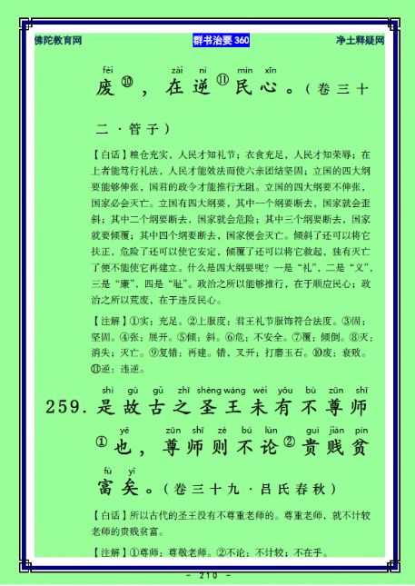 ��Ⱥ����Ҫ360��ע����ע�����أ�100������104��