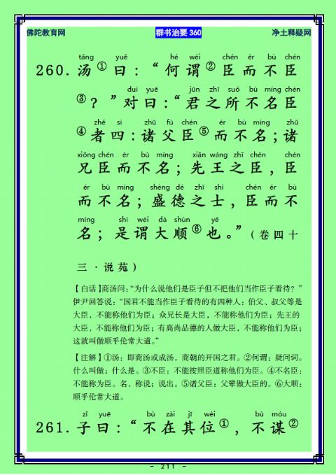 ��Ⱥ����Ҫ360��ע����ע�����أ�105������108��