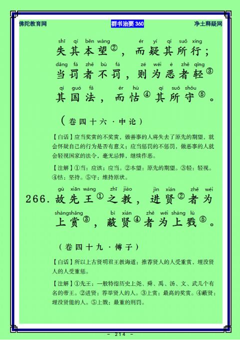 ��Ⱥ����Ҫ360��ע����ע�����أ�105������108��