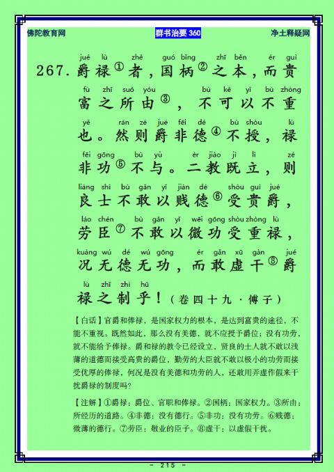 ��Ⱥ����Ҫ360��ע����ע�����أ�105������108��