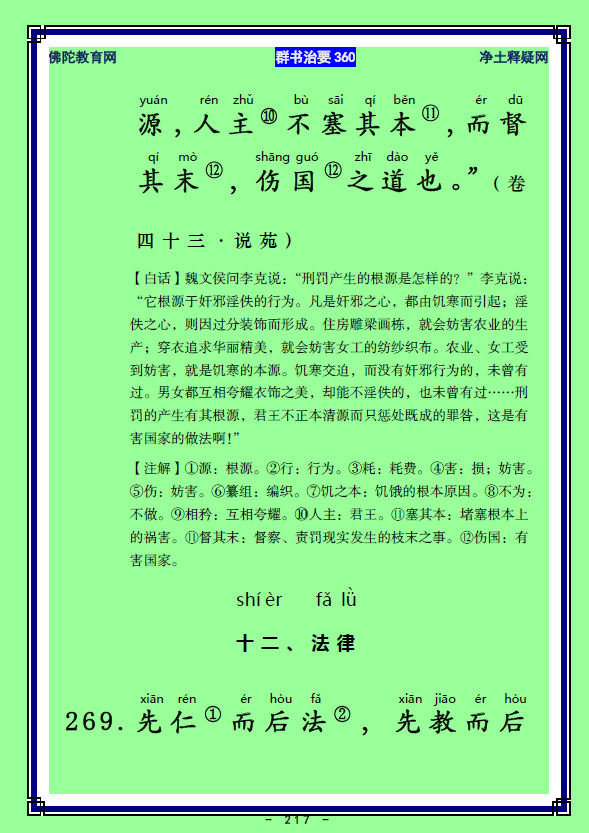 ��Ⱥ����Ҫ360��ע����ע�����أ�105������108��