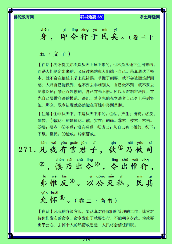 ��Ⱥ����Ҫ360��ע����ע�����أ�109������111��