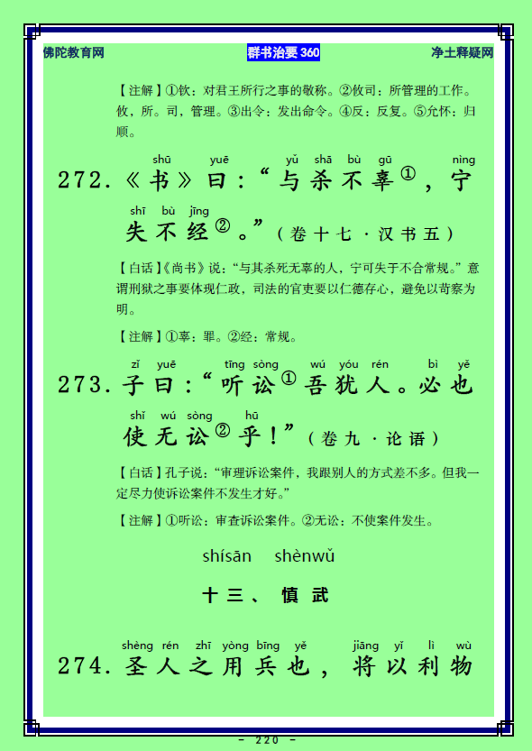 ��Ⱥ����Ҫ360��ע����ע�����أ�109������111��