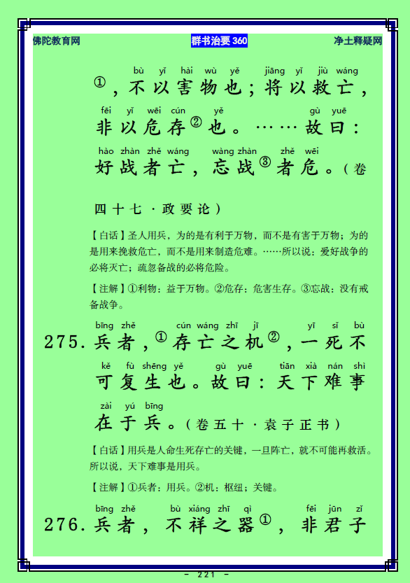 ��Ⱥ����Ҫ360��ע����ע�����أ�109������111��