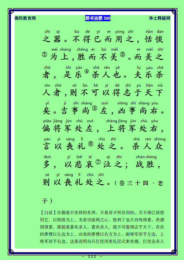 ��Ⱥ����Ҫ360��ע����ע�����أ�109������111��