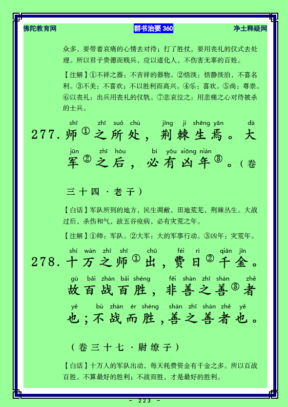 ��Ⱥ����Ҫ360��ע����ע�����أ�109������111��