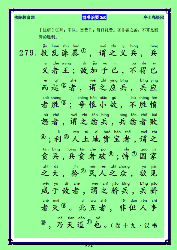 ��Ⱥ����Ҫ360��ע����ע�����أ�109������111��