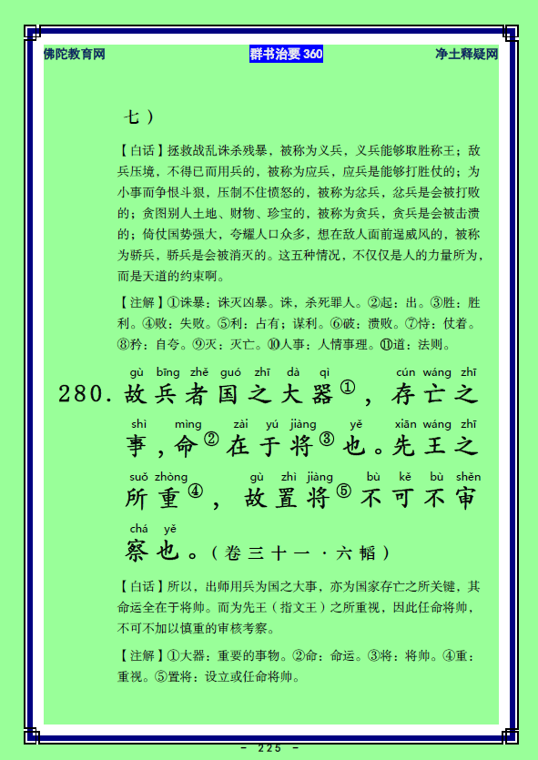 ��Ⱥ����Ҫ360��ע����ע�����أ�112-114��