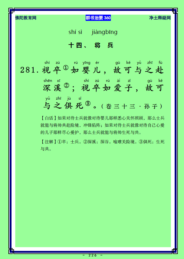 ��Ⱥ����Ҫ360��ע����ע�����أ�112-114��