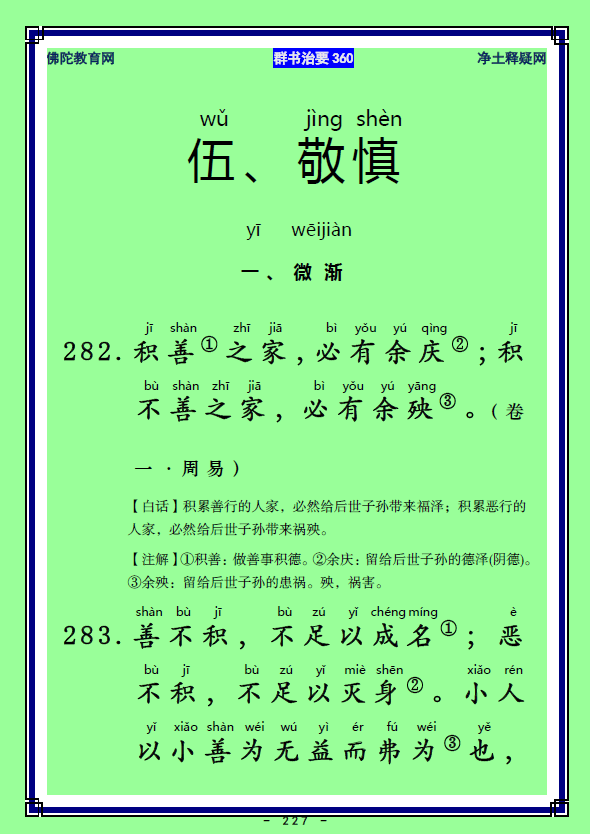 ��Ⱥ����Ҫ360��ע����ע�����أ�112-114��