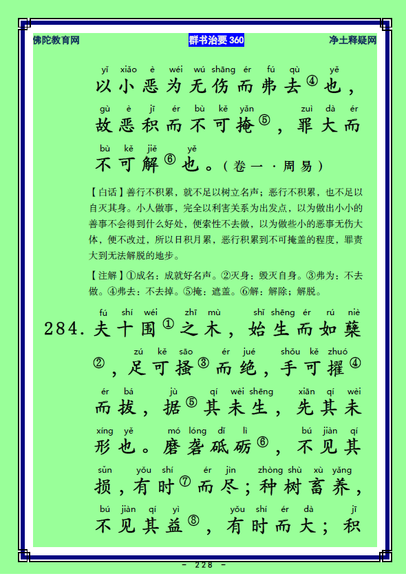 ��Ⱥ����Ҫ360��ע����ע�����أ�112-114��