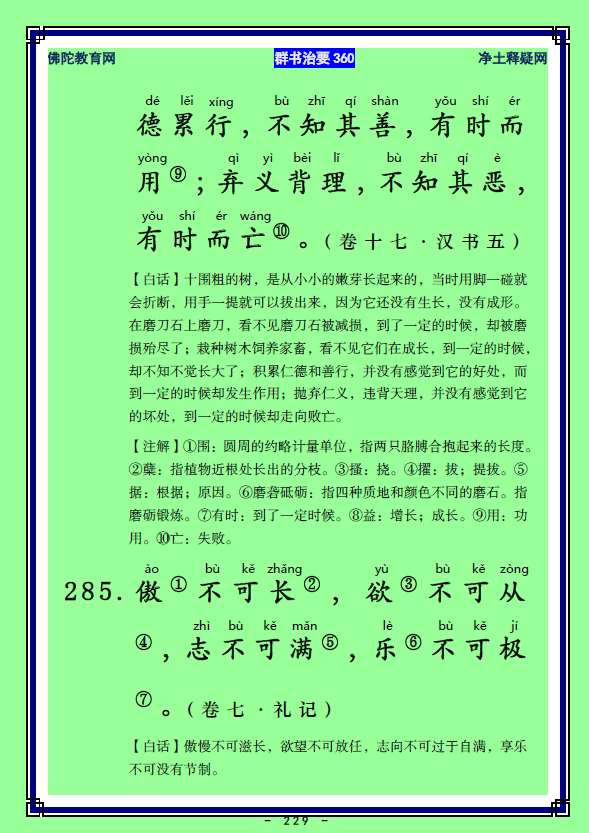 ��Ⱥ����Ҫ360��ע����ע�����أ�112-114��