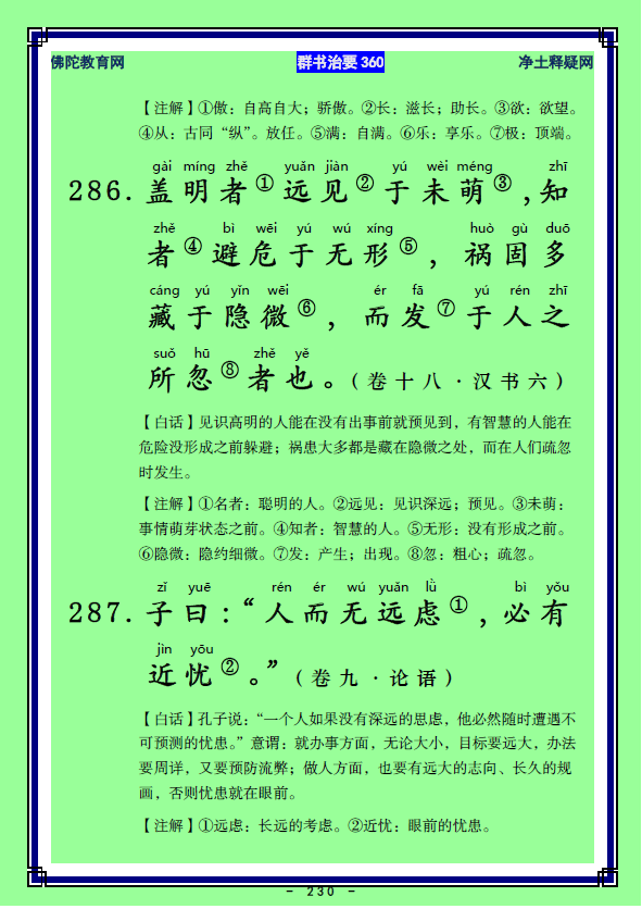 ��Ⱥ����Ҫ360��ע����ע�����أ�112-114��