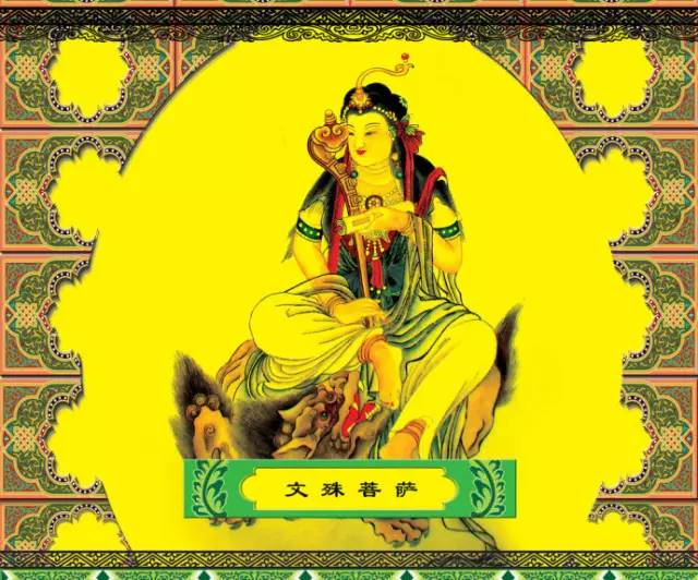 恭迎文殊菩萨圣诞日,传递法喜,增福增慧,功德无量! 恭迎文殊菩萨圣诞日,传递法喜,增福增慧,功德无量!