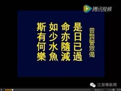 是日已過,命亦隨減,如少水魚,斯有何樂? 是日已過,命亦隨減,如少水魚,斯有何樂?