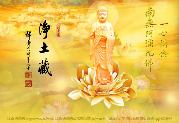 天神说因为你劝人修净土法门功德很大 天神说因为你劝人修净土法门功德很大