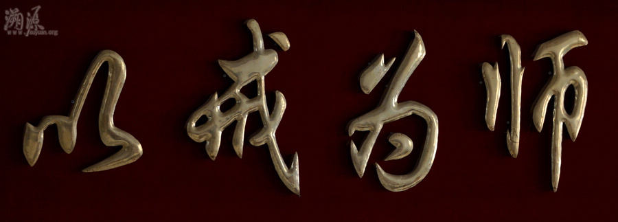 戒为无上菩提本,持戒是成佛的第一标准 戒为无上菩提本,持戒是成佛的第一标准