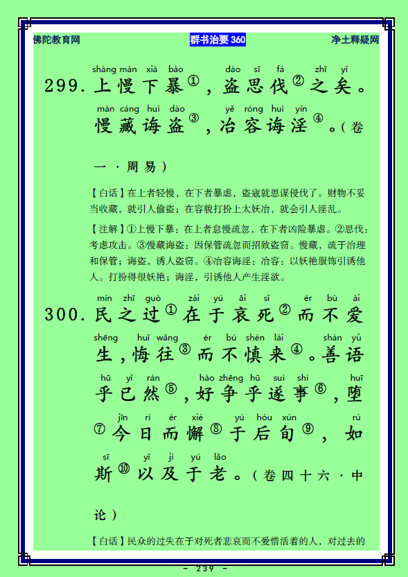 ��Ⱥ����Ҫ360��ע����ע�����أ�119����120��