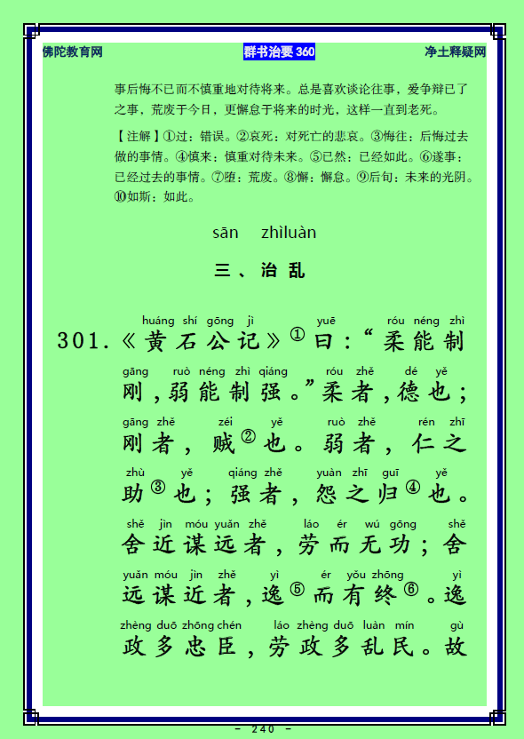 ��Ⱥ����Ҫ360��ע����ע�����أ�119����120��