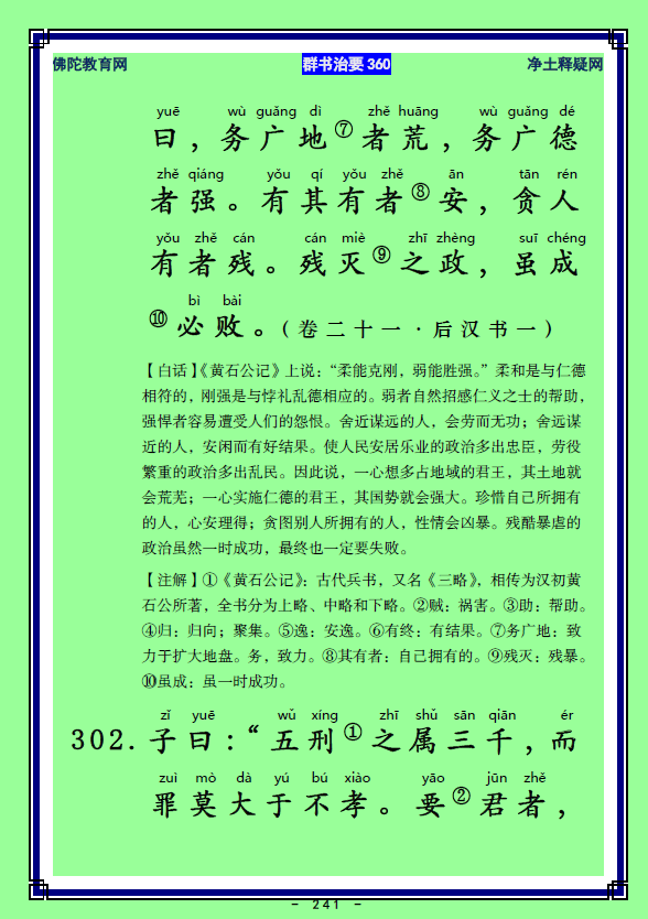 ��Ⱥ����Ҫ360��ע����ע�����أ�119����120��