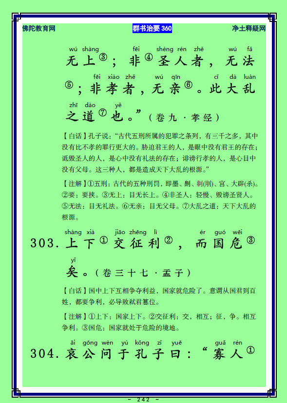 ��Ⱥ����Ҫ360��ע����ע�����أ�119����120��