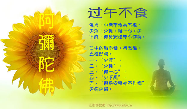 受持八关斋戒的八条戒律都能得到哪些功德? 受持八关斋戒的八条戒律都能得到哪些功德?