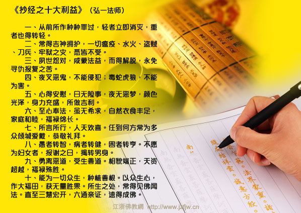 惟贤长老:抄写佛经也是殊胜的修行法门 惟贤长老:抄写佛经也是殊胜的修行法门