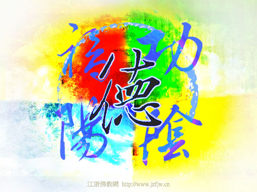 没有一个是求来的,都是修来的 没有一个是求来的,都是修来的