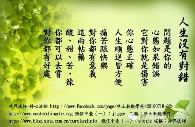 菩萨要培养一种老实敦厚的性格——学吃亏 菩萨要培养一种老实敦厚的性格——学吃亏