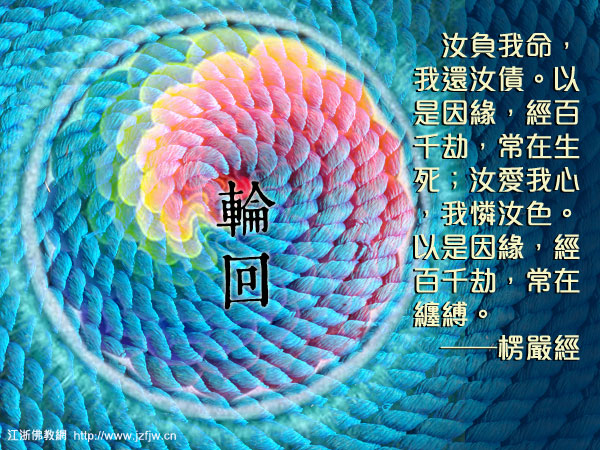 道证法师答:佛为什么把亲人之爱叫饿鬼爱 道证法师答:佛为什么把亲人之爱叫饿鬼爱