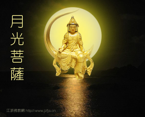 八月十五·中秋_恭迎月光菩萨圣诞_见者消灾_转·发得福 八月十五·中秋_恭迎月光菩萨圣诞_见者消灾_转·发得福